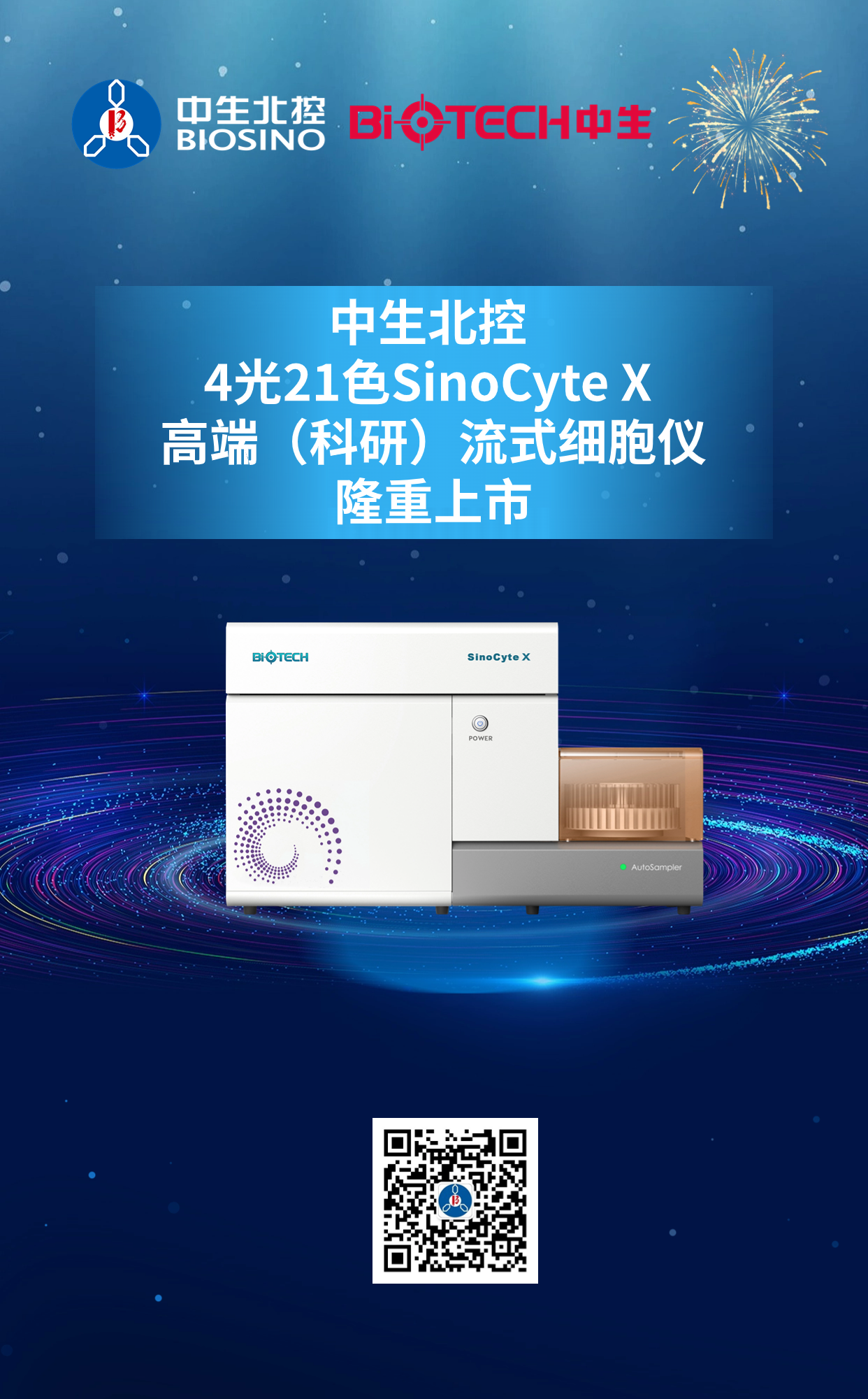 金融理財(cái)基金產(chǎn)品發(fā)售倒計(jì)時(shí)科技風(fēng)手機(jī)海報(bào).png